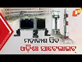 Lagu Odisha-Made Satellite CGUSAT-1 to Be Launched into Space on January 12