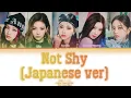 Download Lagu ITZY(イッチ)- 'Not Shy (Japanese Ver) Colour Coded Lyrics
