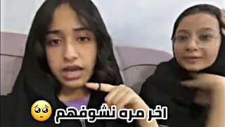 اخر مره نشوف المودعات زهرات اطفال ومواهب 
