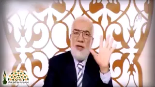 من هم أولياء الله الشيخ عمر عبدالكافي 