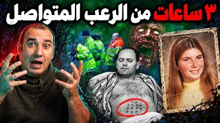3 ساعات كاملة من أقوي القصص الحقيقية المرعبة والغريبة والغامضة ( تستحق المشاهدة المتواصلة )