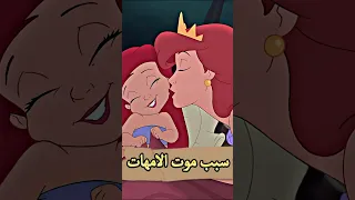 تفتكر ايه سبب عدم وجود الأمهات في أفلام ديزني  تفتكر ايه سبب عدم وجود الأمهات في أفلام ديزني