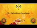Mahalakshmi Suprabhatam With Lyrics | Early Morning Chant | Rajalakshmee Sanjay | Rajshri Soul