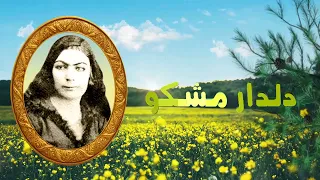 صديقة الملاية مقام حكيمي 