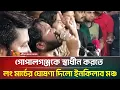 Download Lagu গোপালগঞ্জকে স্বাধীন করতে লং মার্চের ঘোষণা দিলো ইনকিলাব মঞ্চ | Inqilab | Hadi | ATN Bangla News