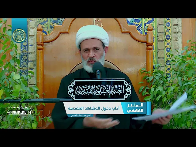 ⁣آداب الدخول للمراقد المقدسة