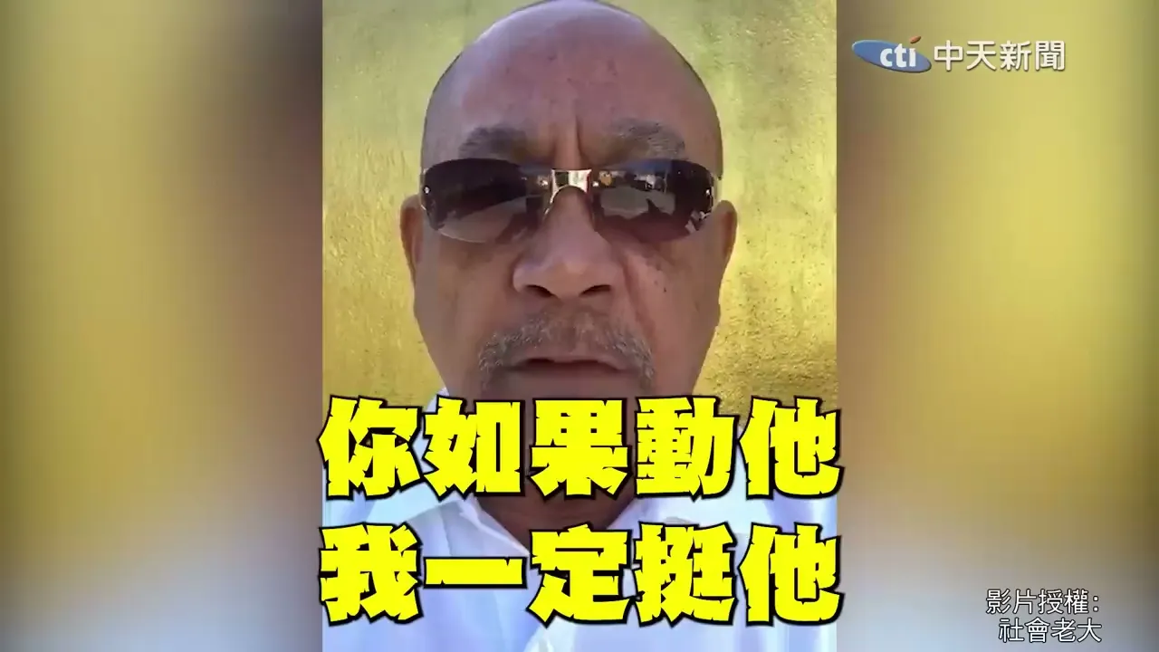 【全程口白】英系大師兄剋星!  社會老大嗆陳明文:要掃黑先掃你自己 @中天新聞CtiNews