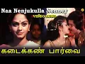 Download Lagu Naa Nenjukulla Nenney Video Song| Kadaikan Parvai Tamil Movie Songs| Pandiyan| Ilavarasi |Vega Music