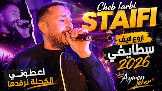                                                        شاب العربي السطايفي   اعطوني الكحلة نرفدها  دندنها