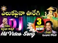 Download Lagu Eluka Paina Ooregi Bojja Ganapaih Dj Hit Video Song | Disco Recording Company