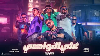علي النواصي   الدوحا                                                      دندنها