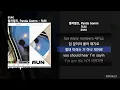 릴러말즈 (Leellamarz), Panda Gomm - RUN [RUN]ㅣLyrics/가사