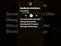 Download Lagu Baadhanivaraka Mantra
