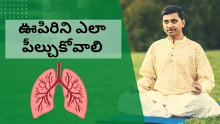  how to breathe telugu the easy way 