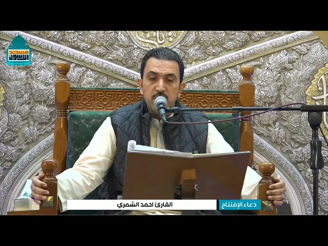 ⁣دعاء الافتتاح | القارئ احمد الشمري | ليلة ١٧ رمضان ١٤٤٦