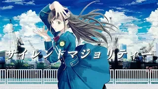 【歌ってみた】サイレントマジョリティ ー / 欅坂46【花鋏キョウcover】