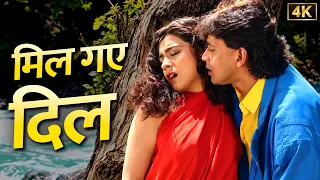 Mil Gaye Dil Ab To Khul Ke Mil Zara ❤️ 4K | Alka Yagnik, Mohd Aziz | Mithun, Amrita Singh | Agnee 4K