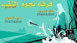 قصيدة فؤاد ابو بنيه 