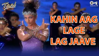 Download Kahin Aag Lage Lag Jaave | Taal | Aishwarya Rai | Asha Bhosle | A R Rahman | 90's Hindi Hit Songs MP3