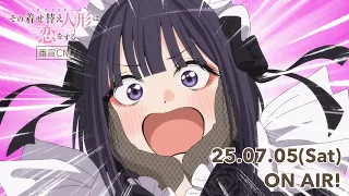 YouTube影片, 內容是戀上換裝娃娃 Season 2 的 廣告影片（20秒）