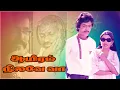 Download Lagu Ilayaraja || Ooty Kuliru