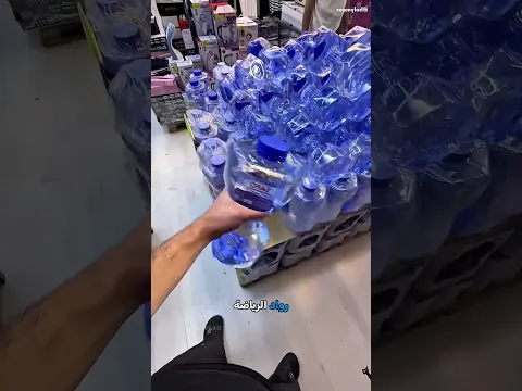 خدعة زجاجة "الدمبل" التسويقية 💡💪