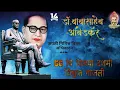 Lagu chappan chi vijayadashami song Marathi jay bhim song