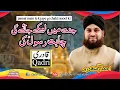 Download Lagu jannat main le k jaye gi chaht Rasool ki || Hafiz Ahmed Raza Qadri ||