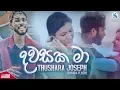 Download Lagu Dawasaka Ma [Man Wage Pem Keru] - Thushara Joshap Official Audio 2019 | Sinhala New Songs