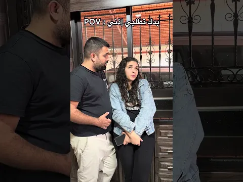 ممنوع ماريا تعمل شي بدون أذني