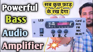 घर पर Powerful Audio Amplifier कैसे बनाएं 12V Ultra Bass Amp | DIY Powerful Bass Audio Amplifier 🔥🔥