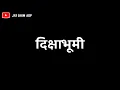 Download Lagu 14 October | Dhamma Chakra Pravartan Din Status | Jay Bhim Status | DJ SUMIT | Jay Bhim ADP