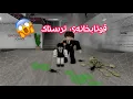 Download Lagu قوتەبخانەی ترسناک😳