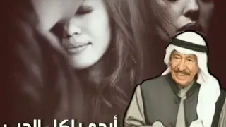 ارجع يا كل الحب 