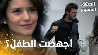 مسلسل العشق الممنوع مقطع من الحلقة 134 Aşk ı Memnu مهن د ذهب إلى سمر ليستفسر عن موضوع الحمل 