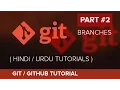 Learn Branches in Git Github Part - Hindi Urdu Tutorial