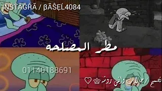 حالات واتس عمار حسني عدينا كتير يا صحبي  حالات واتس عمار حسني عدينا كتير يا صحبي