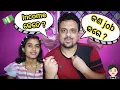 Download Lagu ମୁଁ କଣ job କରେ?? Income କେତେ ?? 💵