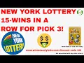 NEW YORK LOTTERY PICK 3 WITH 15 WINS IN A ROW - WINNERS ONLY LOTTO