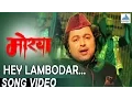 Download Lagu Hey Lambodar Gajmukh - Morya | Marathi Ganpati Qawwali Songs | Farid Sabri, Swapnil, Janhavi Arora