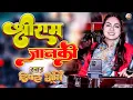 Download Lagu श्रीराम जानकी बैठे हैं मेरे सीने में 🪔 shree ram janki baithe hai mere ⛳ Dimple Bhumi bhajan 🙏 #ram