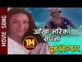 Download Lagu Aankha Bharika Sapana - DUI KINARA Movie Song || Udit Narayan Jha || Niruta Singh, Bhupen Chand