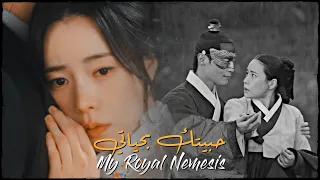 محمد حماقي   حبيتك بحياتي   المسلسل الكوري عدوتي الملكية                           دندنها
