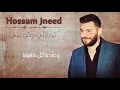 Hossam Jneed - Thaelne (Official Lyric Video) |2019| حسام جنيد - تحايلني وتلوعني