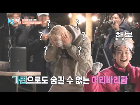 오늘도 타격감 좋은 이준! 가면 뚫고 나오는 어리바리함ㅋㅋㅋ [1박 2일 시즌4/Two Days and One Night 4] | KBS 250223 방송