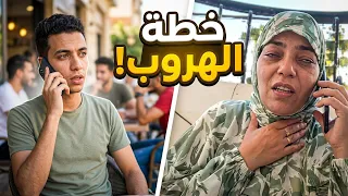 تعالو ضرورى   صرمة وفيلم زعتر والحاجه سومه   اسباب رفض العريس   حادثه صرمة دندنها