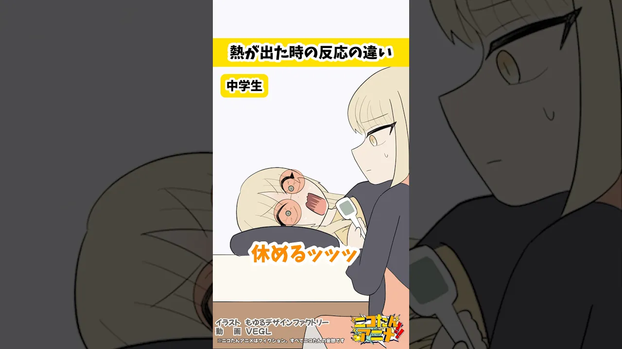 休めるッッッッッッ‼️ #ニコたんアニメ