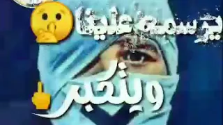 حالات واتس اب مهرجان عملنا قيمه لجزم قديمه 