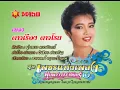 ดาวเรือง ดาวโรย