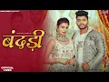 Download Lagu BANDADI (DJ SONG)| Bharat Sindhu , Ruba Khan, Rahul Puthi | New Haryanvi Songs 2023 | DAKS Music
